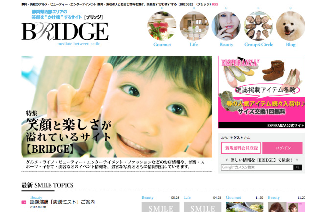 【BRIDGE】（ブリッジ） デザインサイト